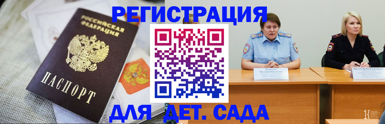 прописка иностранных граждан в Петрозаводске