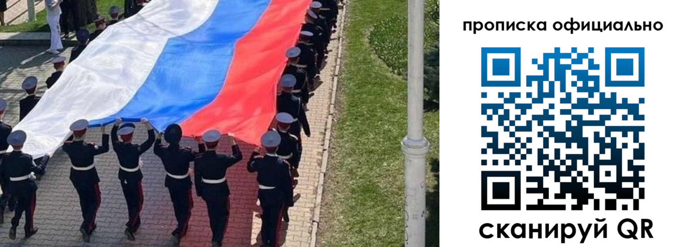 прописка штамп в Петрозаводске