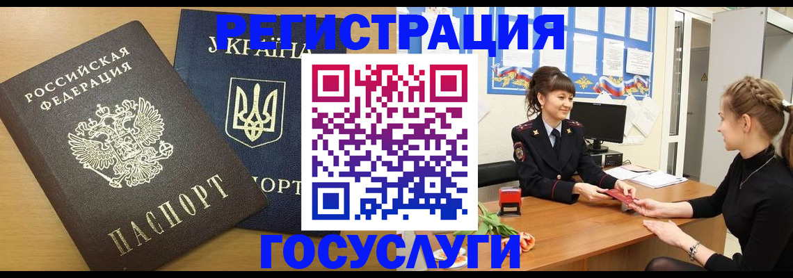временная регистрация 2025 в Петрозаводске