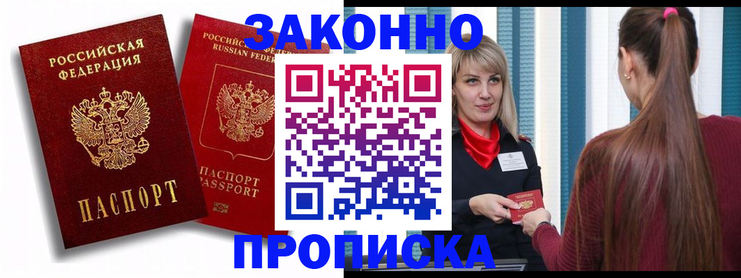 пропишу в квартире в Петрозаводске
