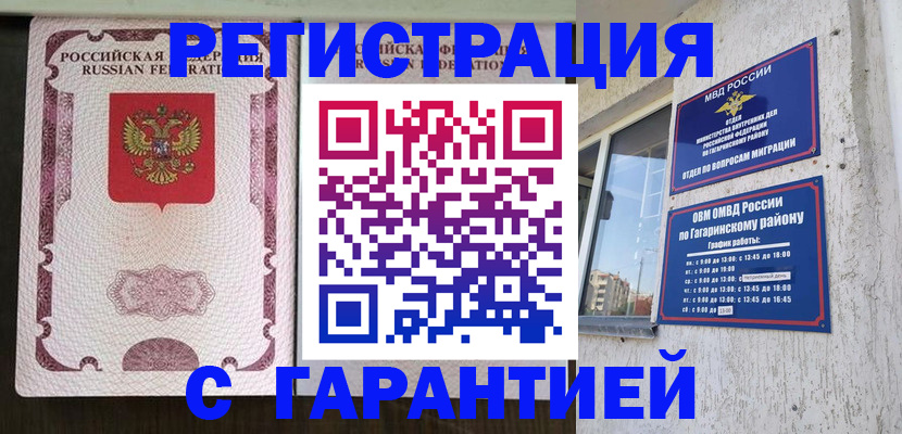 временная регистрация собственник в Петрозаводске