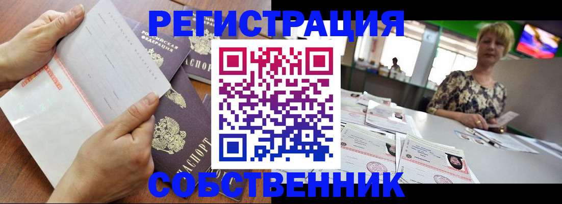 временная регистрация купить в Петрозаводске