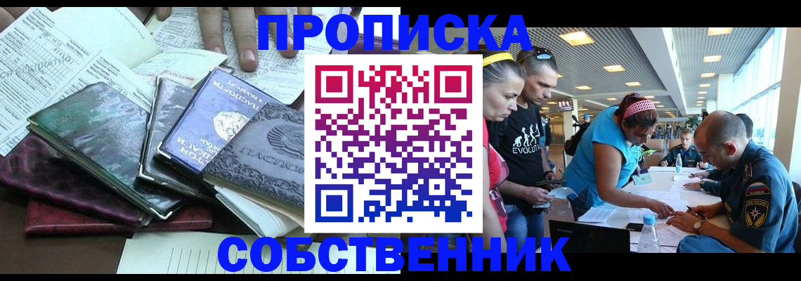 прописка для военкомата в Петрозаводске