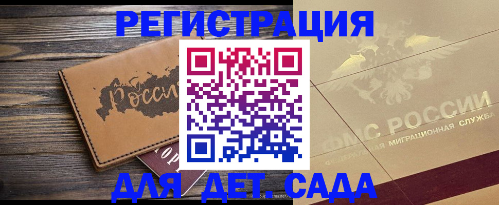 временная регистрация для школы в Петрозаводске