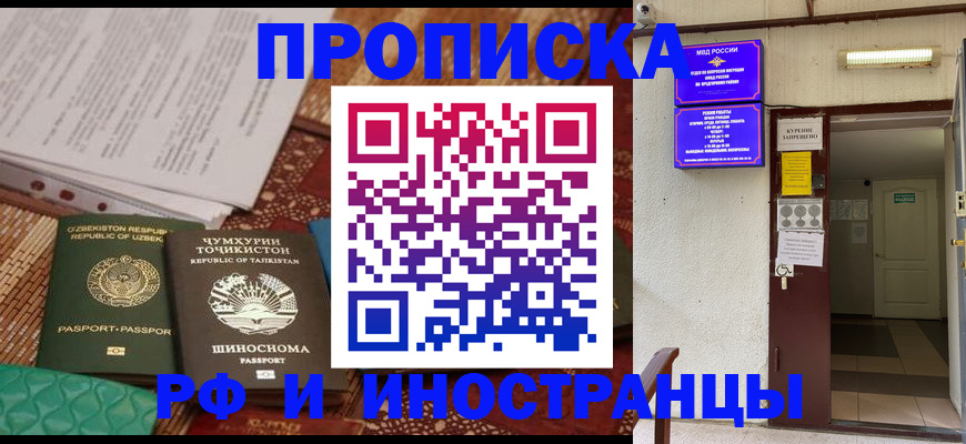 прописка законно в Петрозаводске