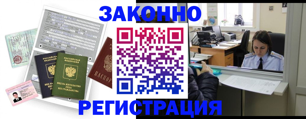 прописка штамп в Петрозаводске