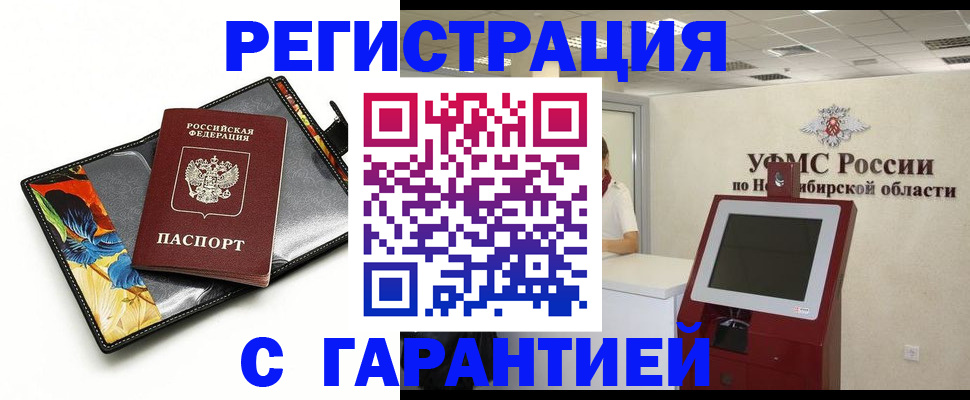 временная регистрация 2025 в Петрозаводске