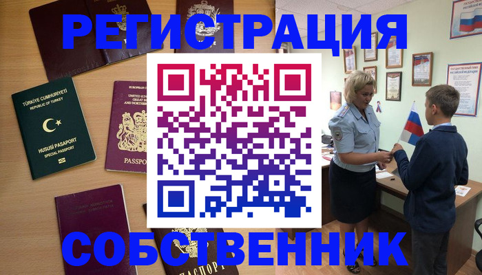 временная регистрация недорого в Петрозаводске