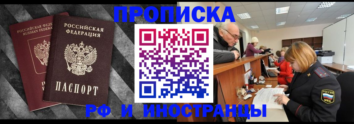 прописка для военкомата в Петрозаводске