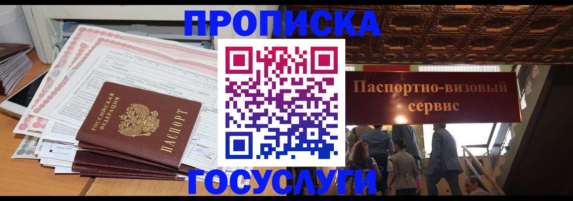 миграционный учет в Петрозаводске