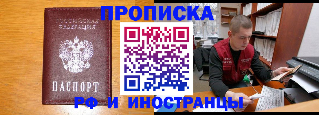 прописка гарантия в Петрозаводске