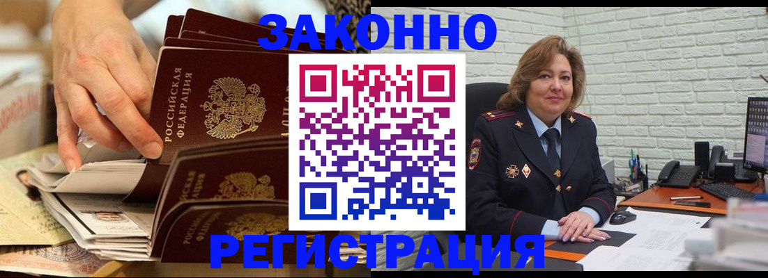 прописка иностранных граждан в Петрозаводске