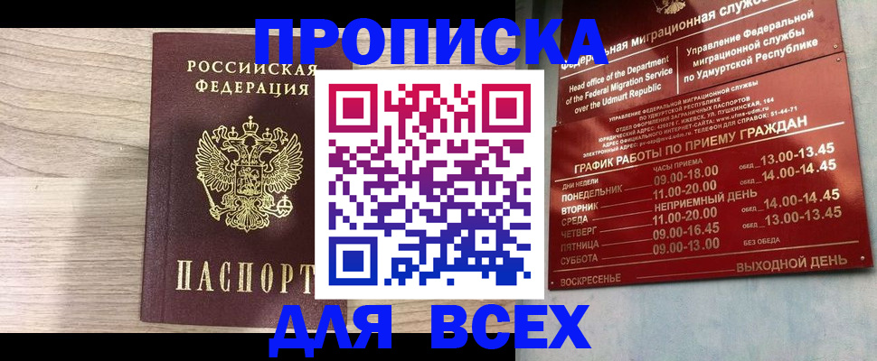 временная регистрация для школы в Петрозаводске